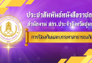 ประกาศกองอำนวยการป้องกันและบรรเทาสาธารณภัยจังหวัดชุมพร